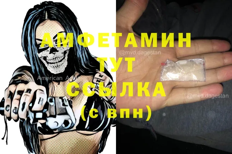 Amphetamine 97%  мориарти телеграм  Анапа 